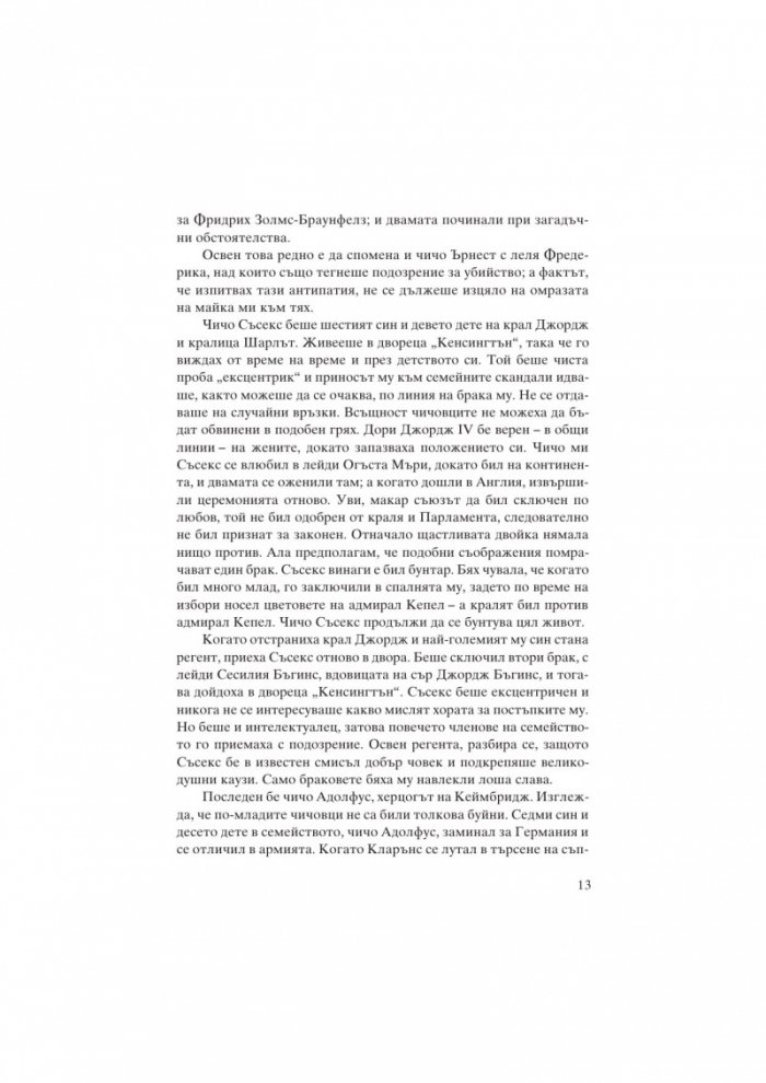 Кралица Виктория