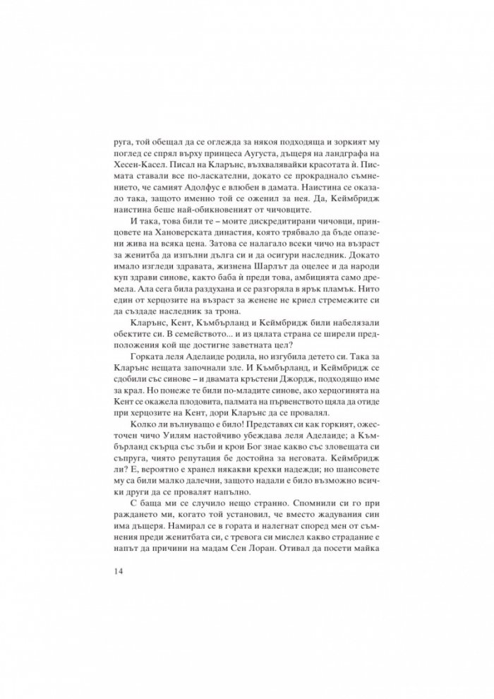 Кралица Виктория