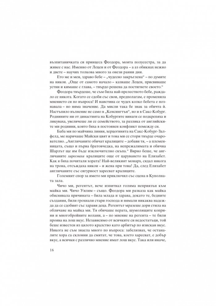 Кралица Виктория