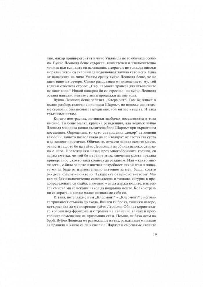 Кралица Виктория