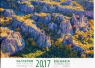 Календар 2017: България от птичи поглед