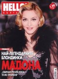 Hello! Бр.32/ 22 март 2012