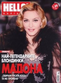 Hello! Бр.32/ 22 март 2012