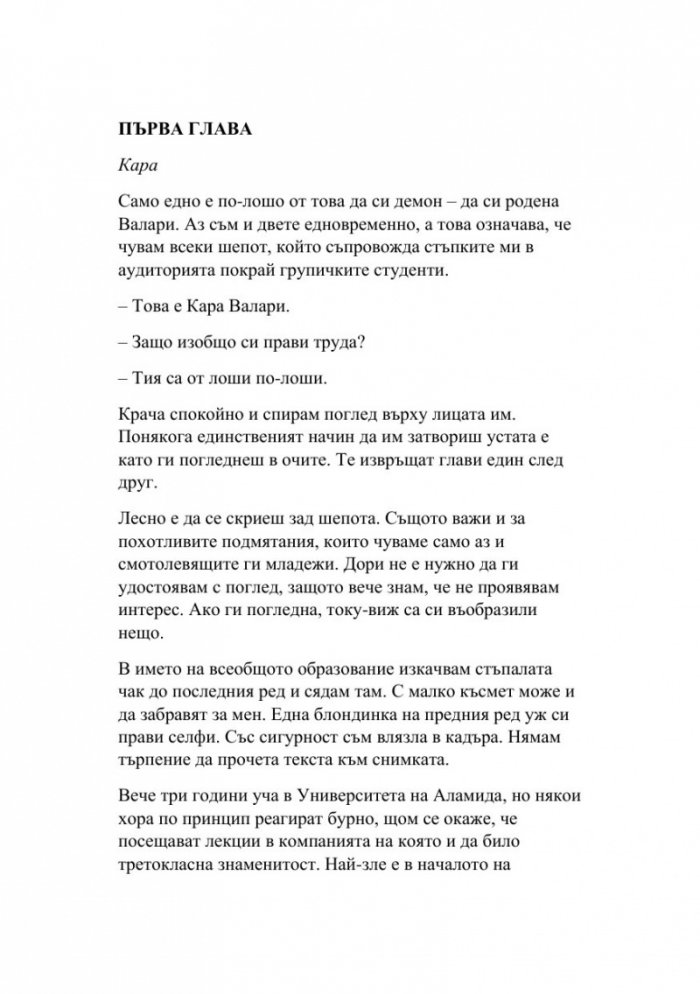Кръвта на Зевс
