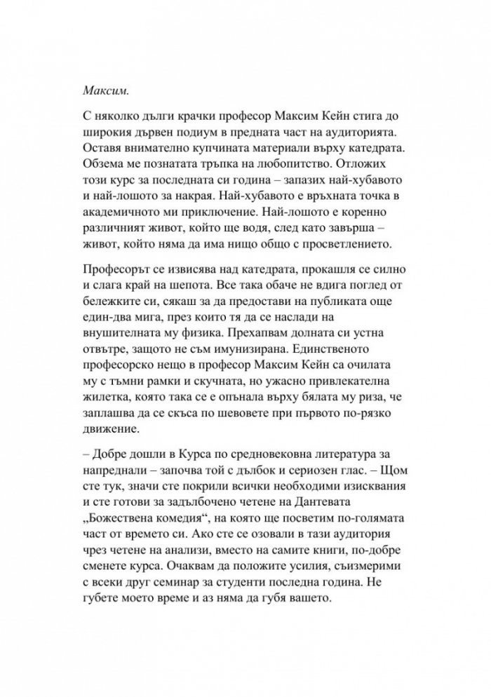Кръвта на Зевс
