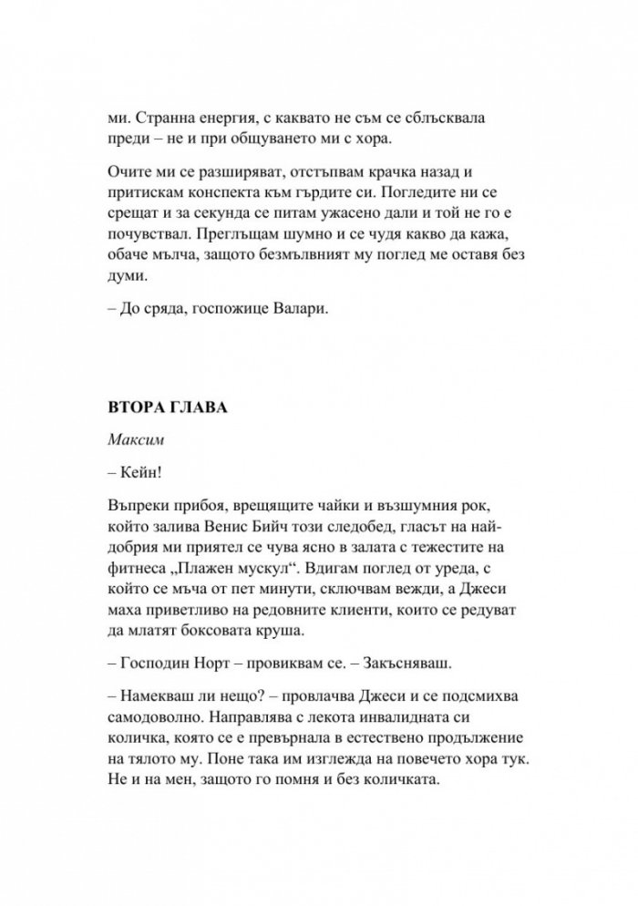 Кръвта на Зевс