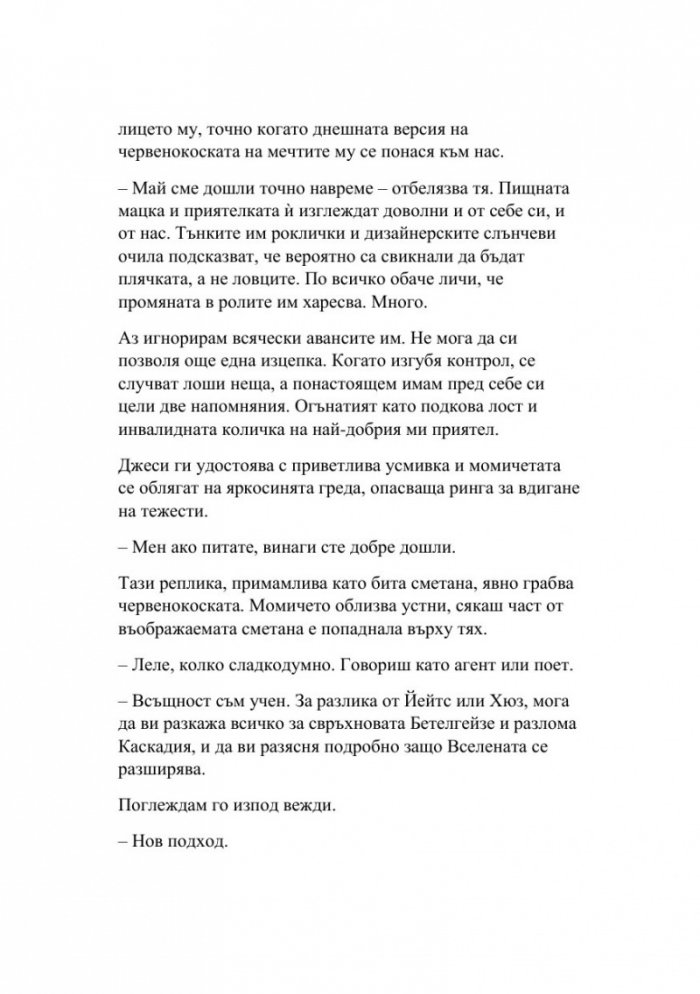 Кръвта на Зевс