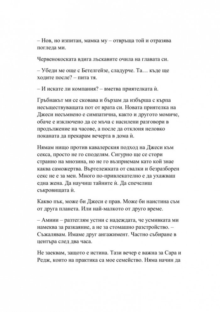 Кръвта на Зевс