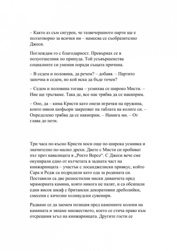 Кръвта на Зевс