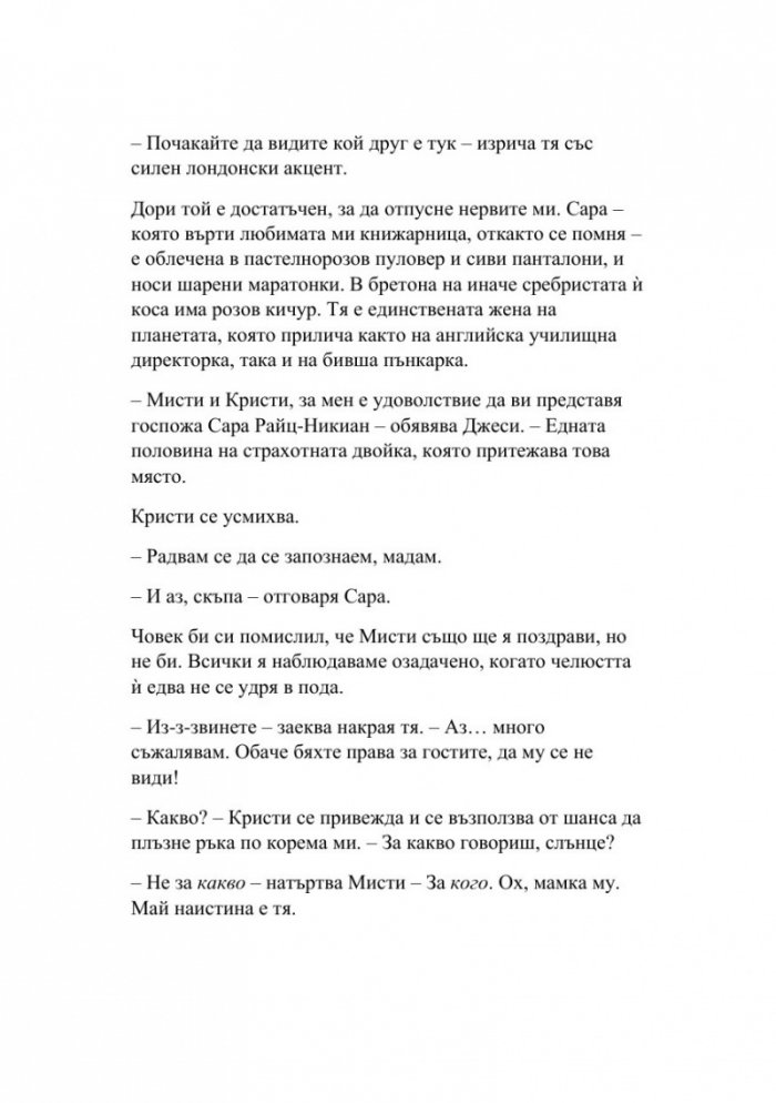 Кръвта на Зевс