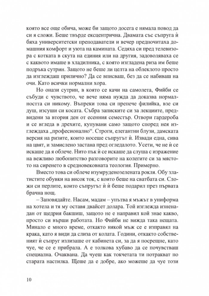 Сватбата