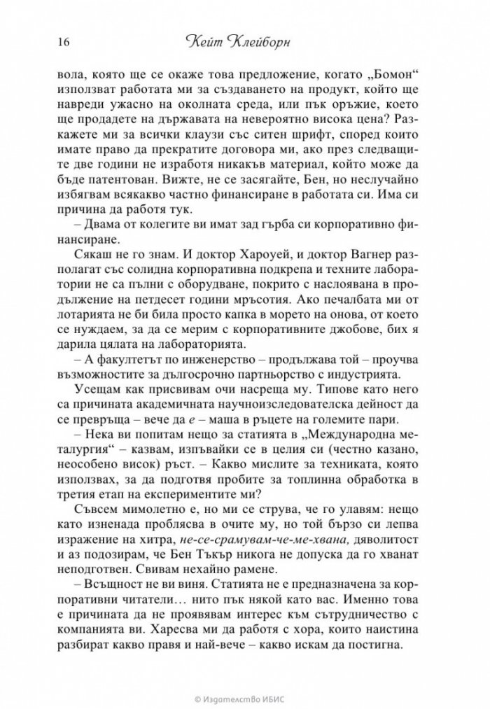 Късметът на начинаещия
