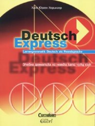 Deutsch Express/ Учебна граматика по немски като чужд език