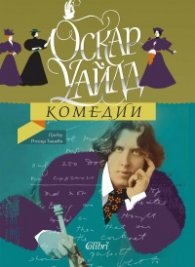 Комедии