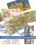 Рисуваният свят на Маглена Константинова