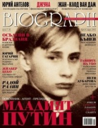 Biograph; Бр.8/ април 2012