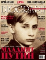 Biograph; Бр.8/ април 2012