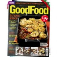 GoodFood; Бр.59/ 29 март 2012