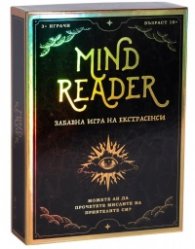 Mind Reader - Настолна игра