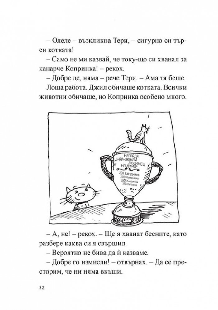 13-етажната къща на дърво