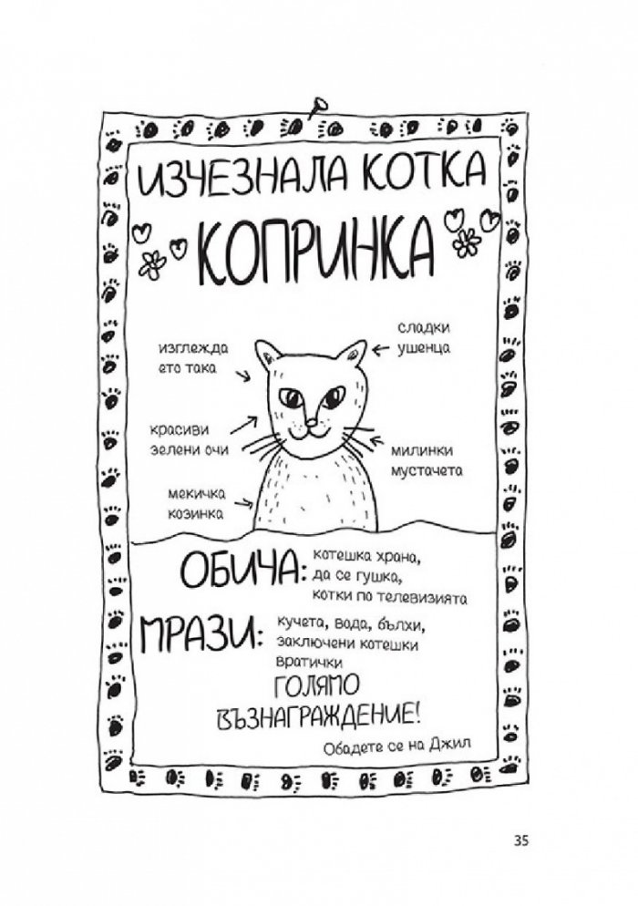 13-етажната къща на дърво