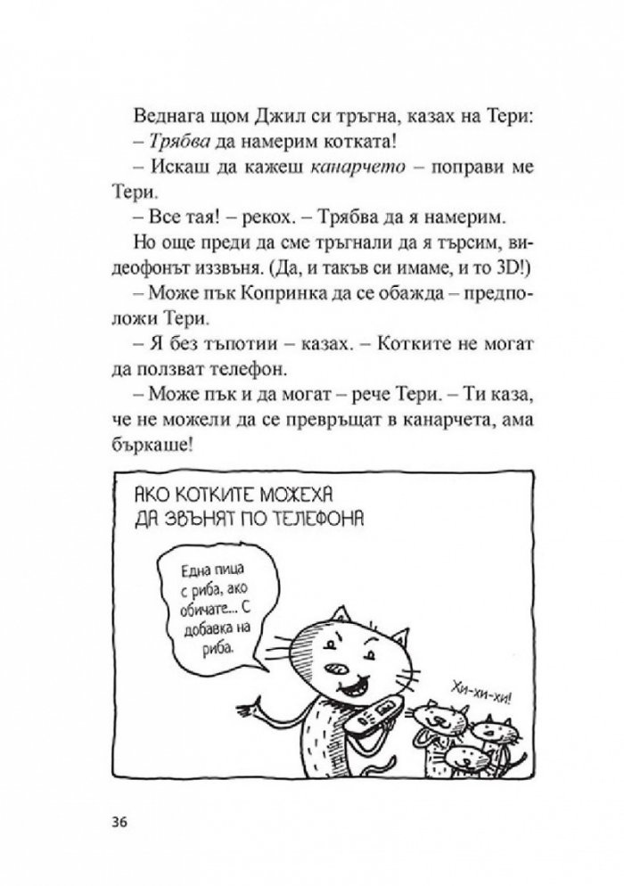 13-етажната къща на дърво