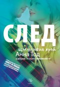 След щастливия край