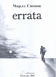Errata