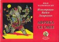 Африка се смее