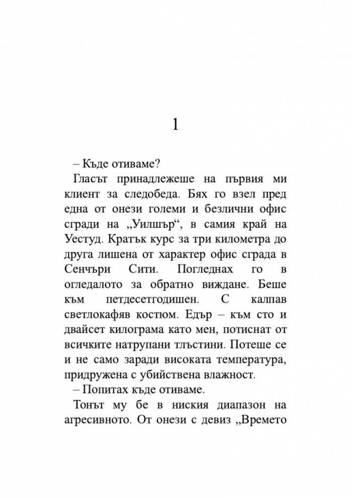 Страх от светлината