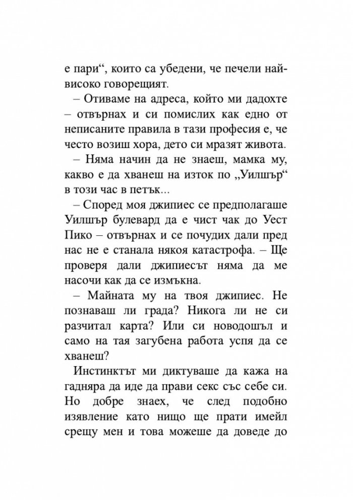 Страх от светлината