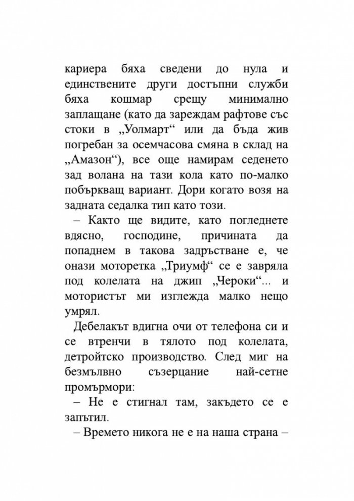 Страх от светлината