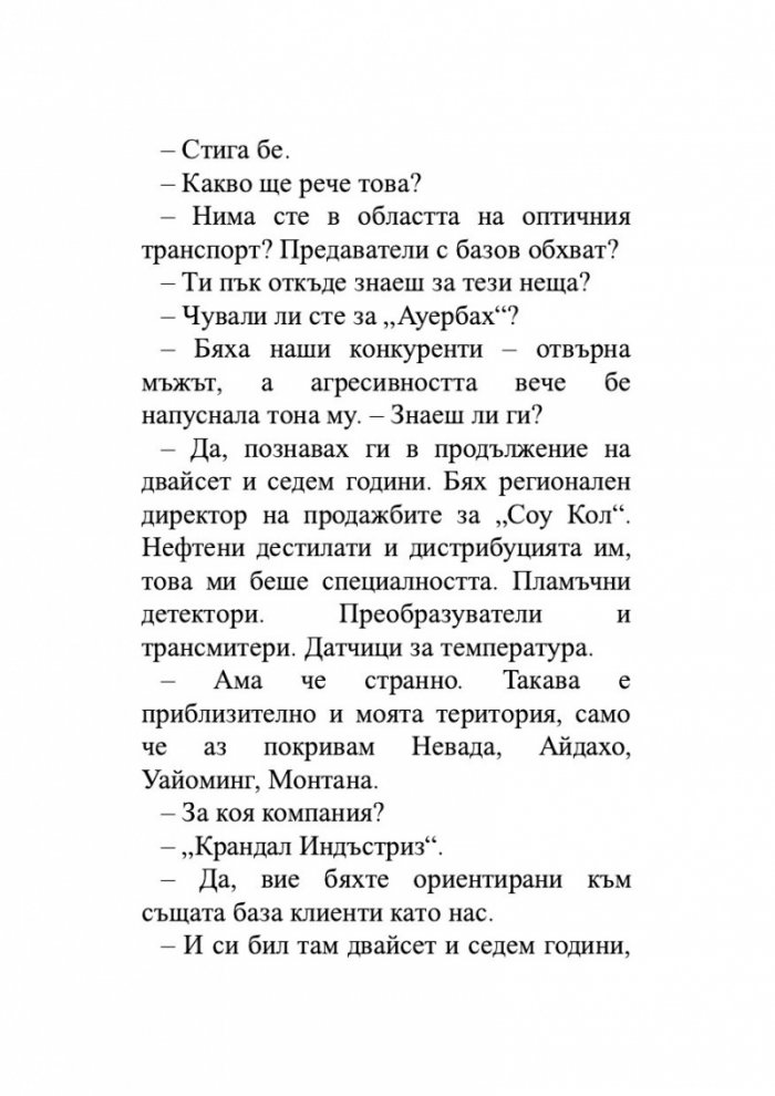 Страх от светлината