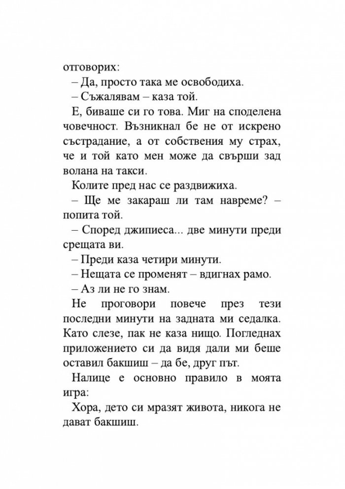 Страх от светлината