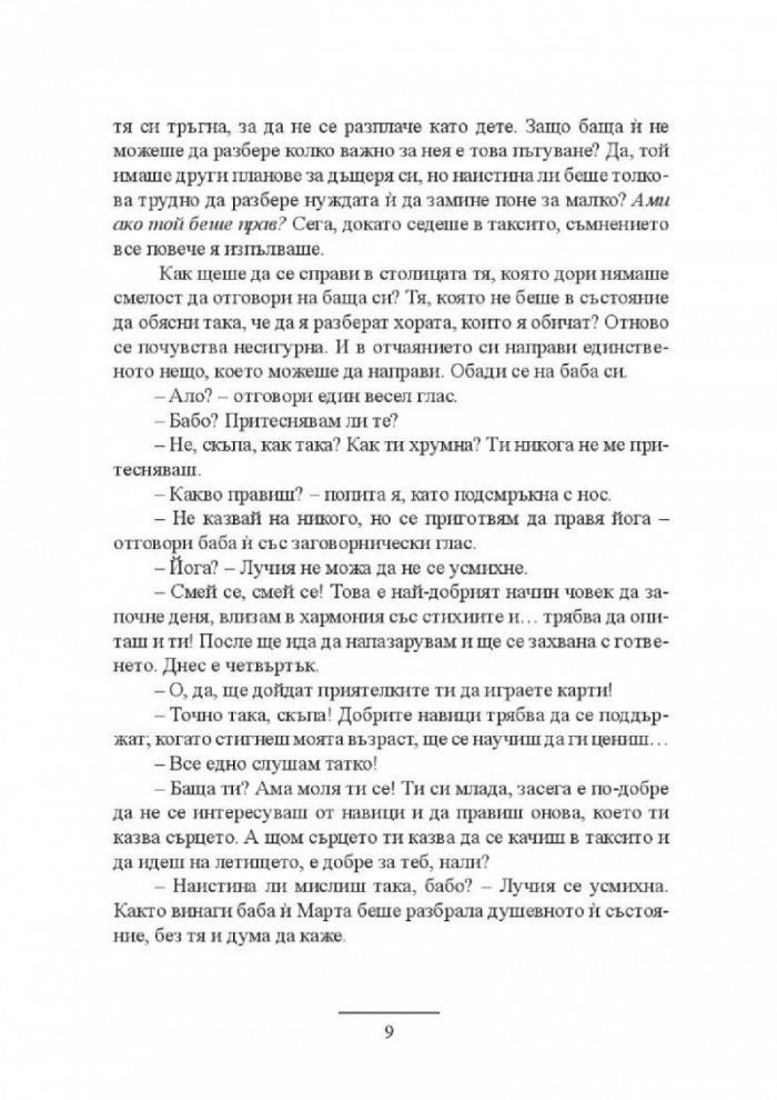 Брегът на костенурките