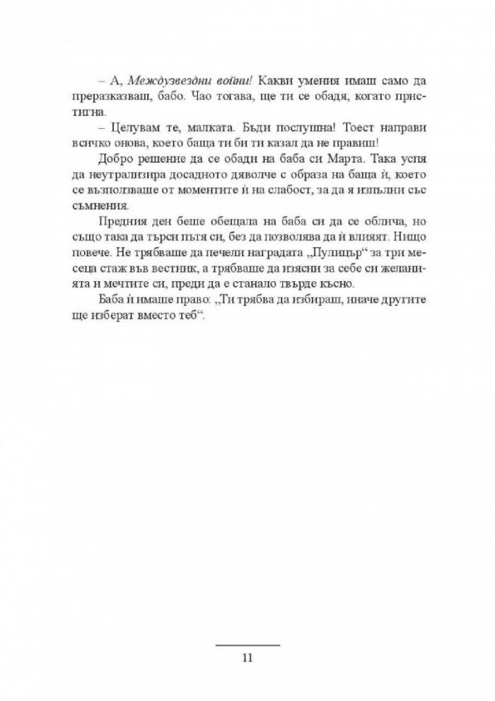 Брегът на костенурките