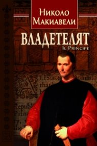 Владетелят