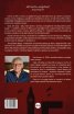 Английският фюрер