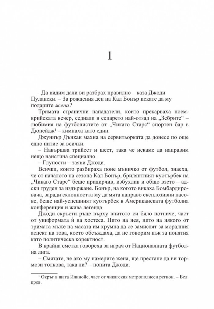 Бебето е мое