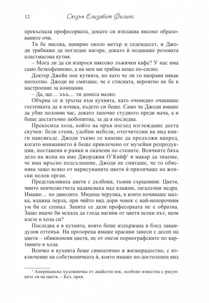 Бебето е мое