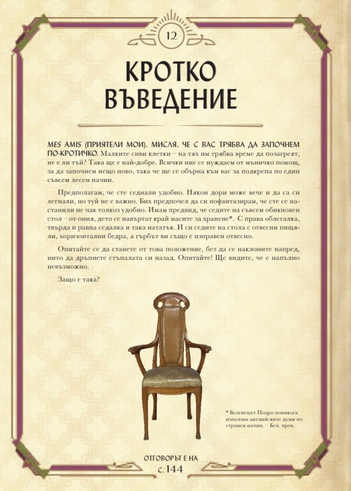 Еркюл Поаро: Криминални загадки