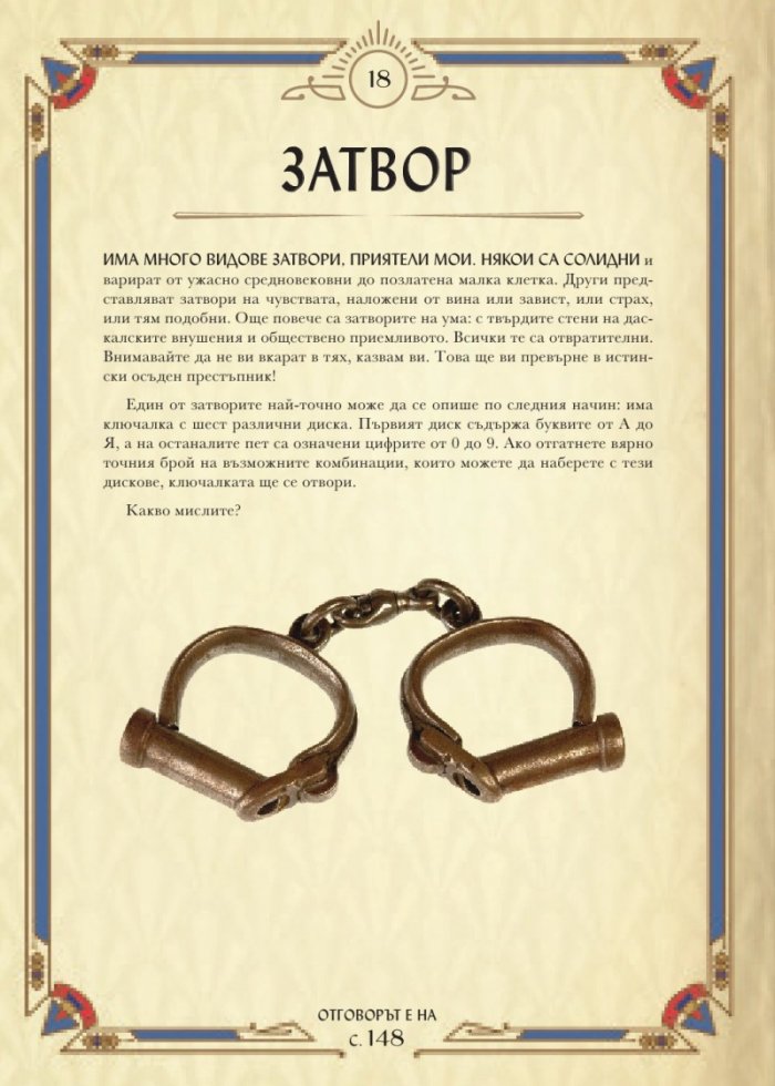 Еркюл Поаро: Криминални загадки