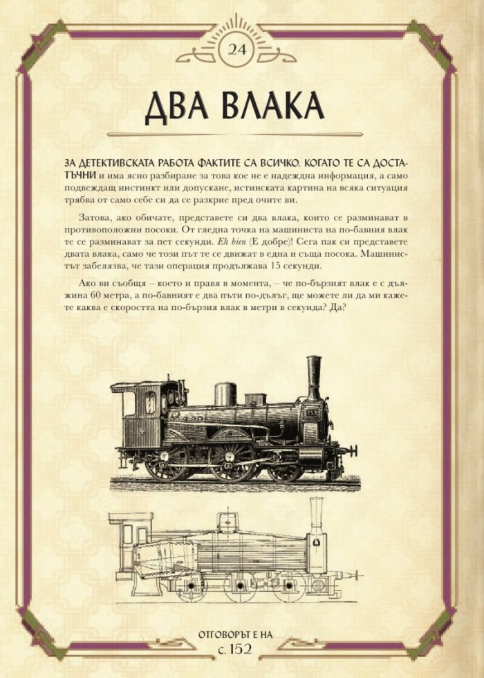Еркюл Поаро: Криминални загадки