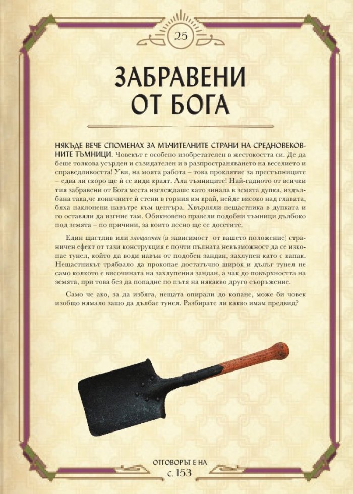 Еркюл Поаро: Криминални загадки