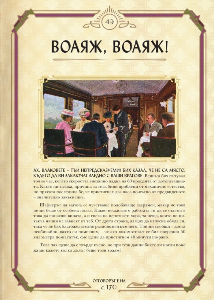 Еркюл Поаро: Криминални загадки