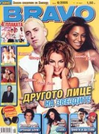 Bravo; Бр.6/2005