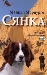 Сянка