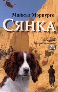 Сянка