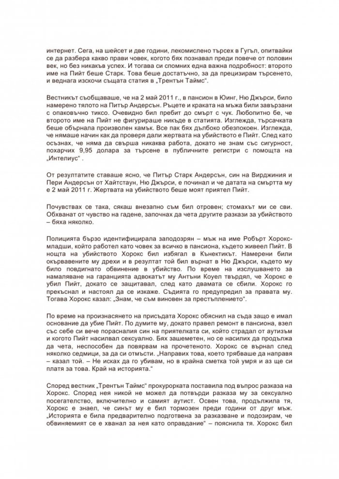 Изгубената гробница
