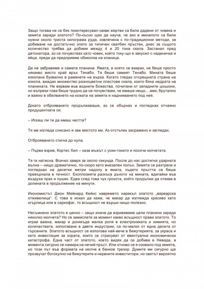 Материалният свят